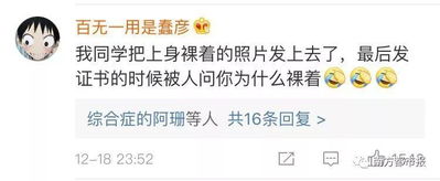 噗哈哈哈哈大学生报名全国考试,误传表情包做头像,结果改不了了每日一笑983期