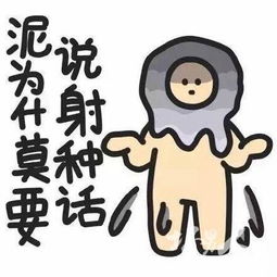 难过的表情包搞笑蓝瘦香菇