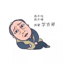 都挺好你还不认识苏大强先来收一套表情包吧