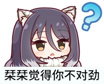 公主连结可可萝表情包表情包