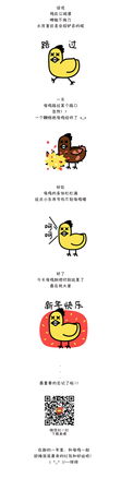 母鸡新年微信表情包