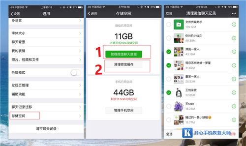如何清理微信内存这样操作安全又高效