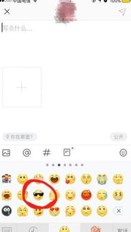 微博怎么找不到吸烟的表情微博吸烟的表情被删除了吗