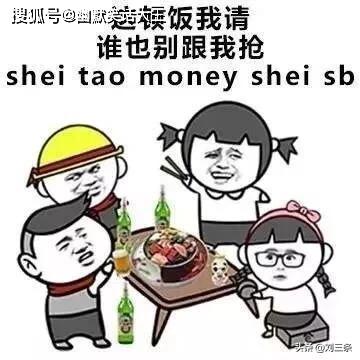 笑话八则我介绍他和你相亲那次,没看上你,这品味能差到哪里去