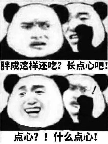 熊猫头表情包i嘤嘤嘤姐姐好聪明