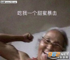 吃我一个甜蜜暴击表情包图片别说了结婚吧表情包下载乐游网游戏下载