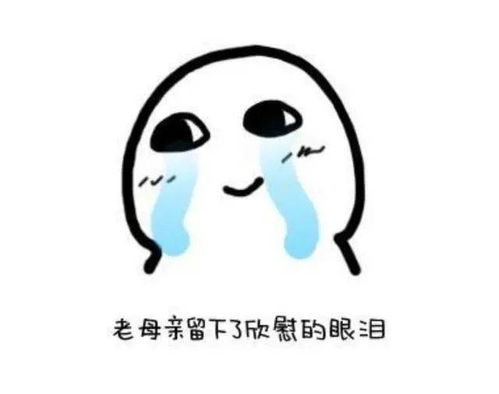喜大普奔,神兽回笼可这些妈妈怎么也高兴不起来.....