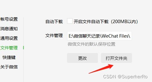 小程序应用解包反编译动态调试抓包静态分析源码架构