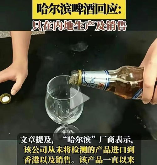 专供内地的毒啤酒呕吐毒素超标26倍,官方不对香港出口