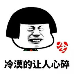 表情包我哪里得罪你了,你要叫我亲爱的