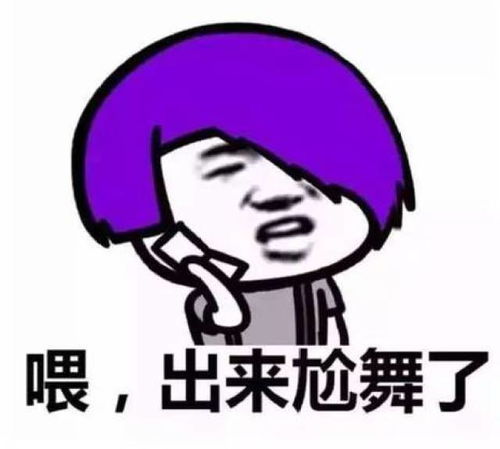 这位马路尬舞哥火爆朋友圈,还有专属表情包