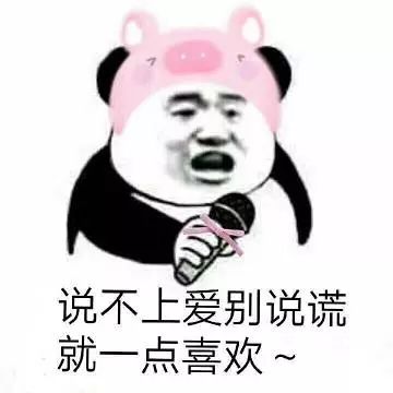 妹子,你口味是不是有点重了