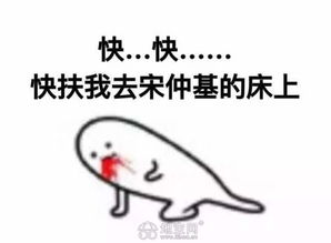 叫老公的表情包突然