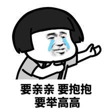关于求抱抱的表情图片下载蘑菇头各种抱抱表情包高清无水印版下载9553下载