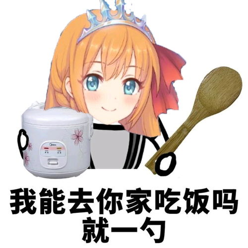 公主链接沙雕表情包