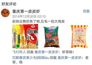 辣词丨皮皮虾我们走怎么突然火了