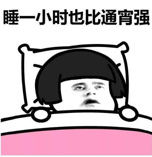 太累了表情包fto