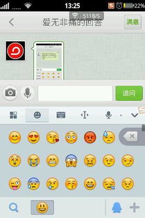 为什么我的手机搜狗输入法表情显示的不是图像而是像这样的oooov表情代码