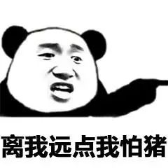 熊猫头表情包i真是让人面红耳赤