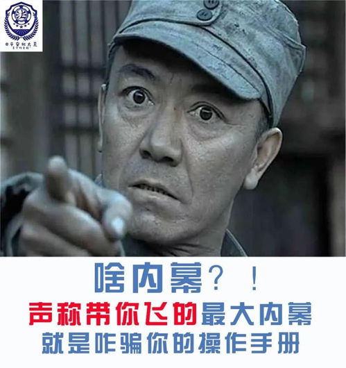 反诈宣传表情包第四弹来了