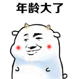 抖音年龄大了好友越来越少了表情包大全