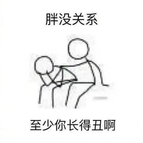 贱兮兮的表情包,快拿去给你伤心的朋友用