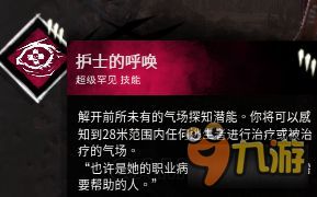 黎明杀机电锯屠夫插件怎么选电锯屠夫插件搭配推荐