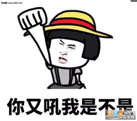 你刚才说随便是吧表情图片女生怼男朋友的表情包下载乐游网游戏下载