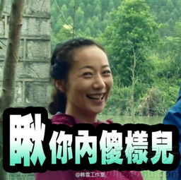 别说话,吻我韩雪爆笑表情包上线秒变女神经8165244