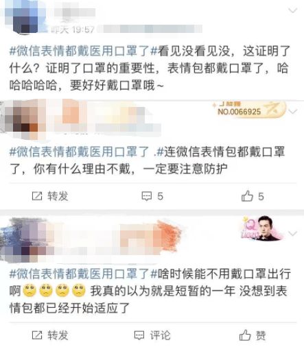 福田人,微信表情包都戴上医用口罩了,你还有啥理由不戴