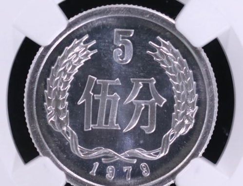 5分硬币不能小瞧,一枚能卖上万元,就是这个年份