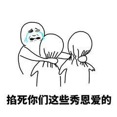 坚强表情包搞笑阴阳怪气