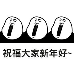 台山万达超燃元旦狂欢派对攻略来了快收藏起来