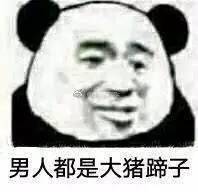 男女互怼表情包