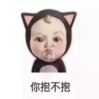 逗女友开心的表情包微信头像图片大全