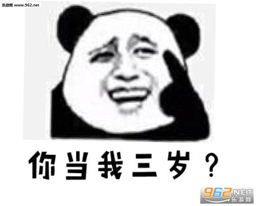 在下头很铁表情包傻逼