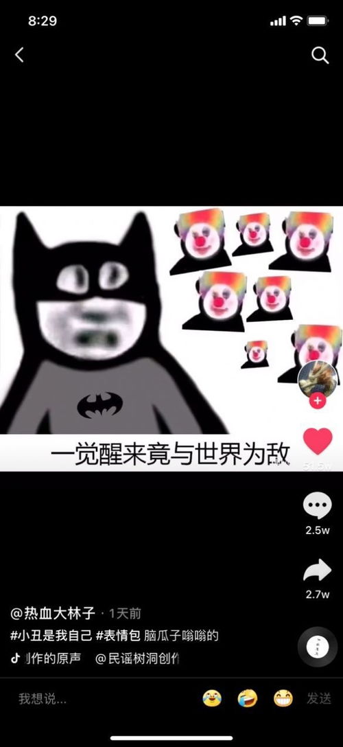 抖音热门蝙蝠侠一觉醒来竟与世界为敌表情包gif图片动态下载微信qq蝙蝠侠一觉醒来竟与世界为敌高清无水印下载v1.0