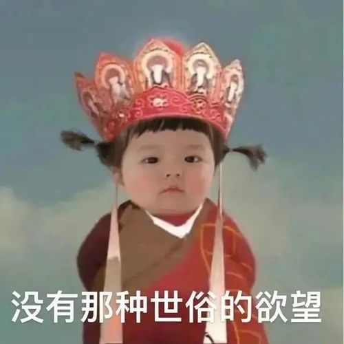 表情包气到差点去世