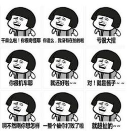 台湾腔表情包走红网友别再这样玩了啦会把人家气哭了啦