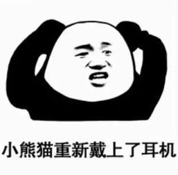 喜欢戴耳机自嗨那这篇文章你一定要看