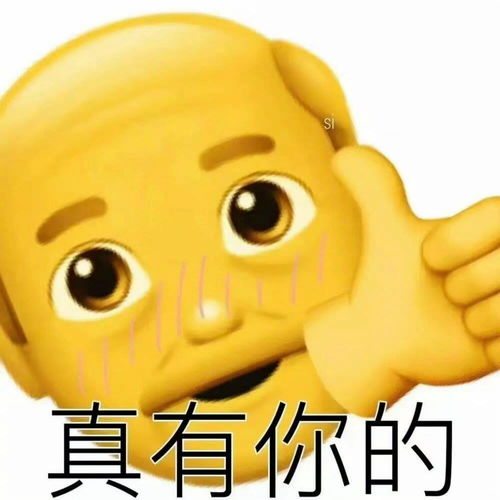 美女都爱用的表情包老阴阳人了