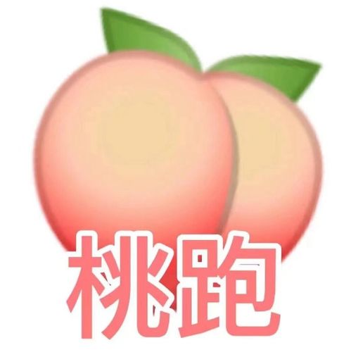 感谢的表情包可爱水果
