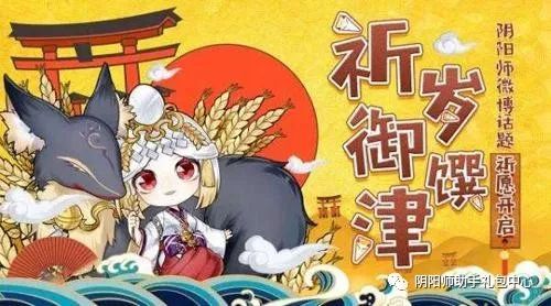 阴阳师御馔津实力综合评价削弱后基本成了垃圾垫底的ssr