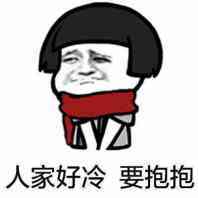 蘑菇头要抱抱表情包合集