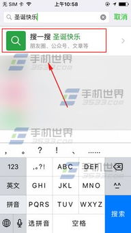 微信圣诞快乐表情怎么添加圣诞快乐表情添加方法