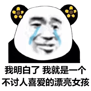 快点说爱我的表情包天刀