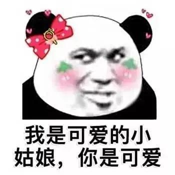 搞笑的表情包图集女孩子