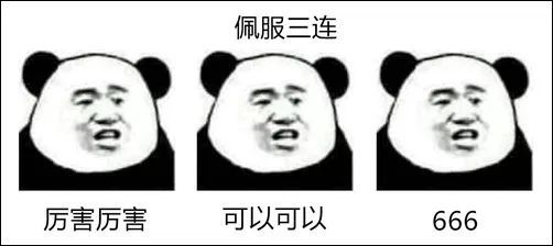 消防三连表情包,拿去朋友圈刷屏吧