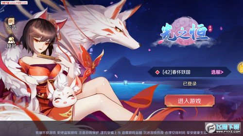 光之恒元宝无限礼包版下载光之恒手游vip18免费版0.9.12福利版下载飞翔下载