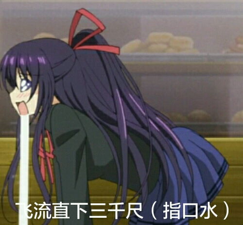 十香表情包第二弹